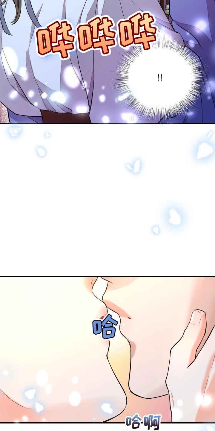 妖兽世界漫画,第18话2图
