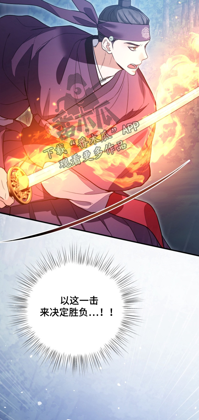 妖兽都市完整版高清96分钟漫画,第75话2图