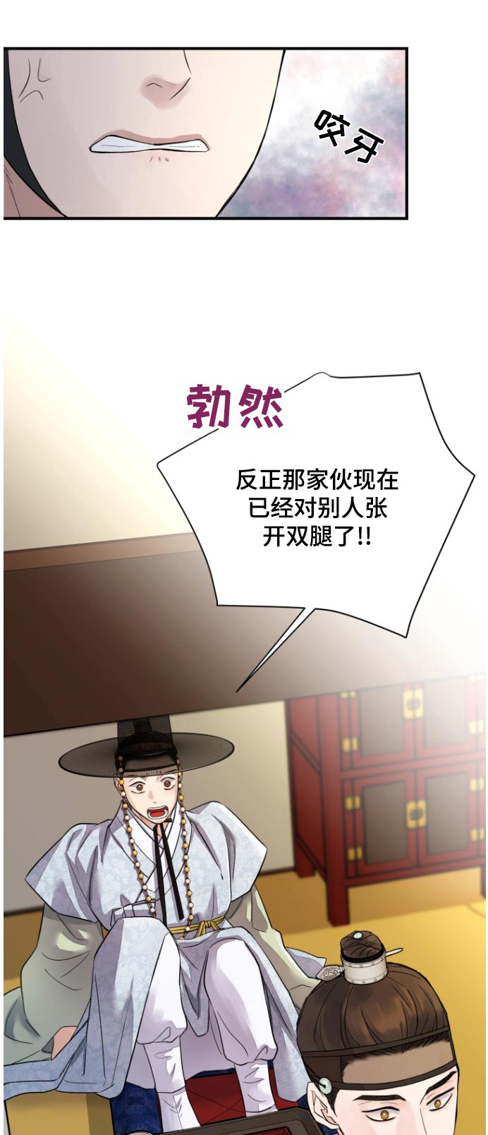 妖兽净化一耽叫什么名字漫画,第39话1图