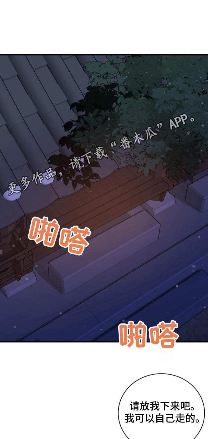 妖兽都市解说漫画,第40话1图