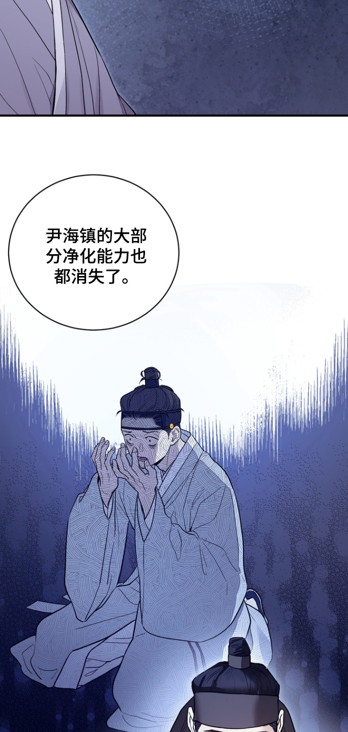 妖兽世界漫画,第77话1图