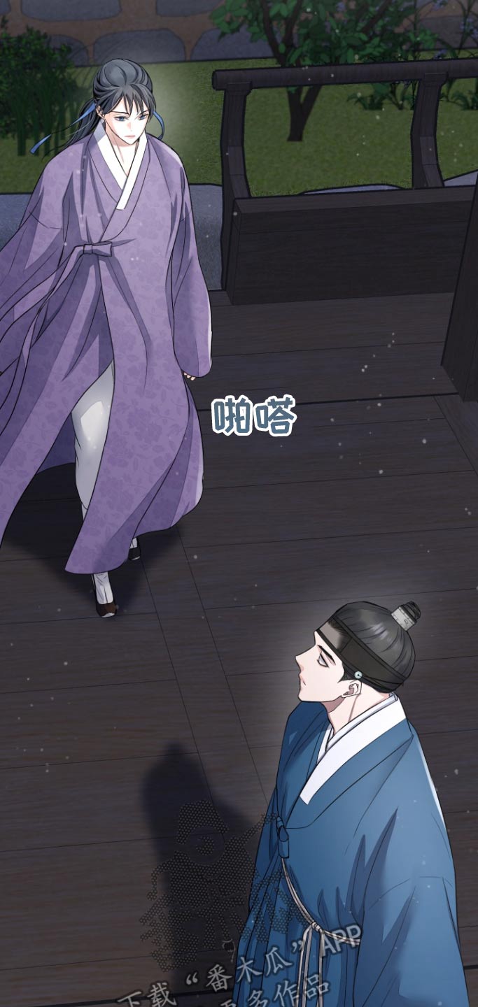 妖兽世界漫画,第42话1图