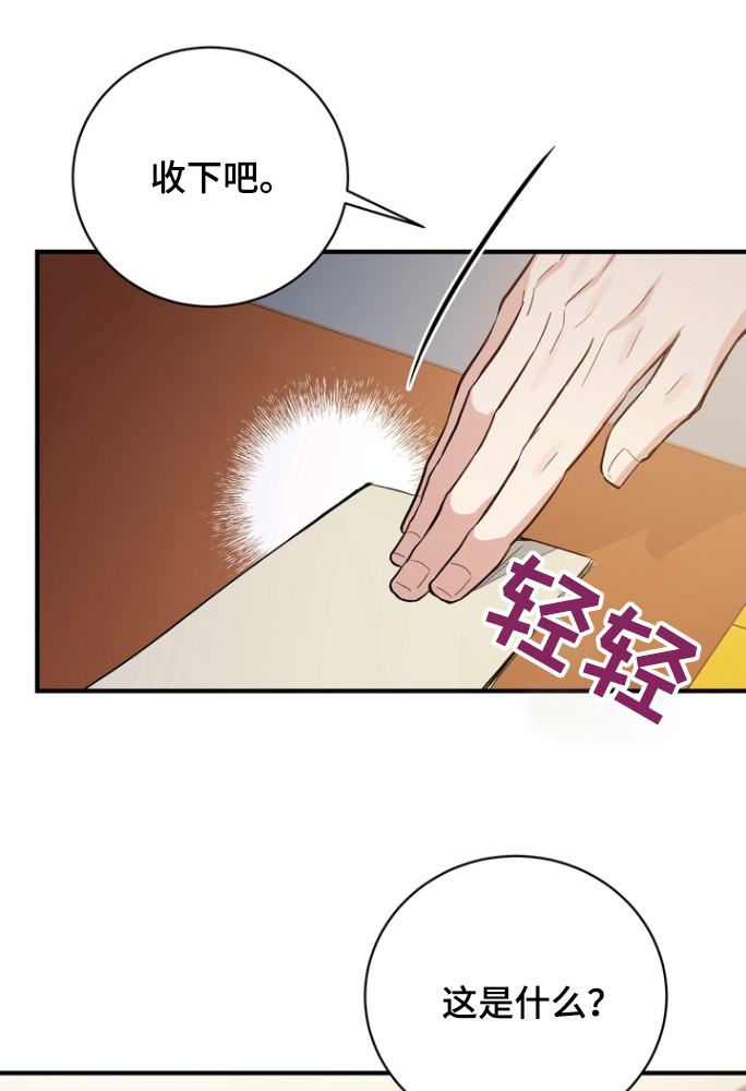 妖兽世界漫画,第78话1图