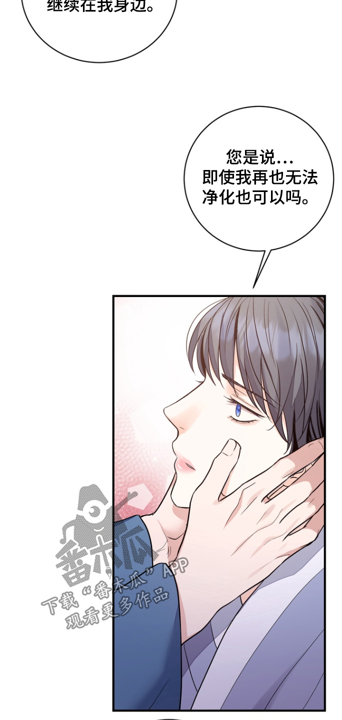 妖兽世界漫画,第78话1图