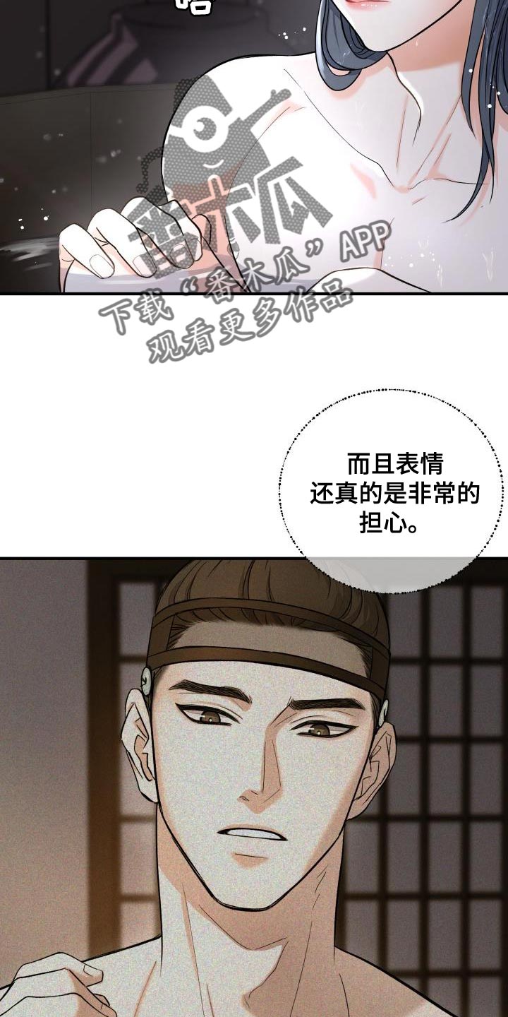 妖兽世界漫画,第12话2图