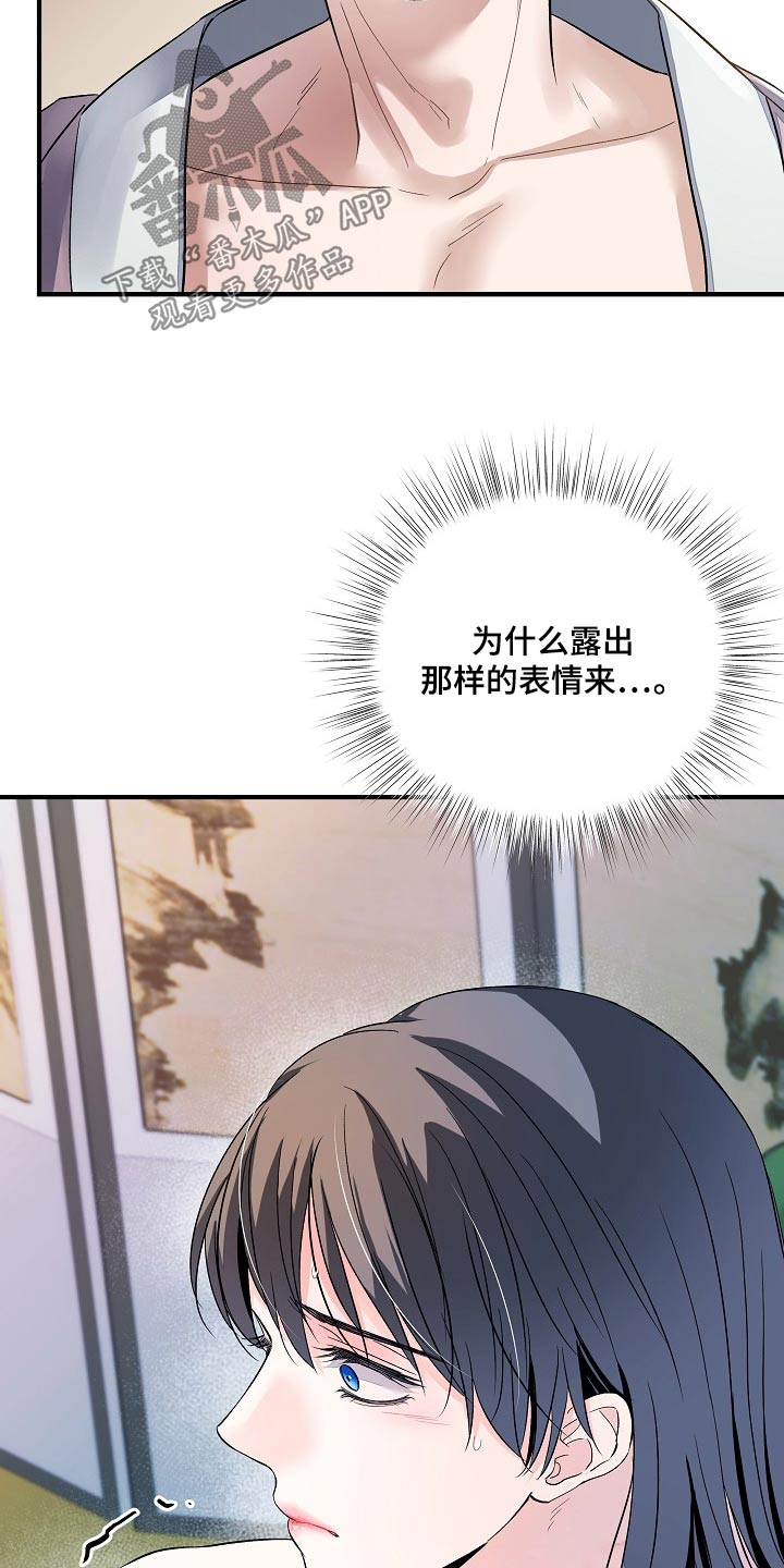 妖兽世界漫画,第35话1图