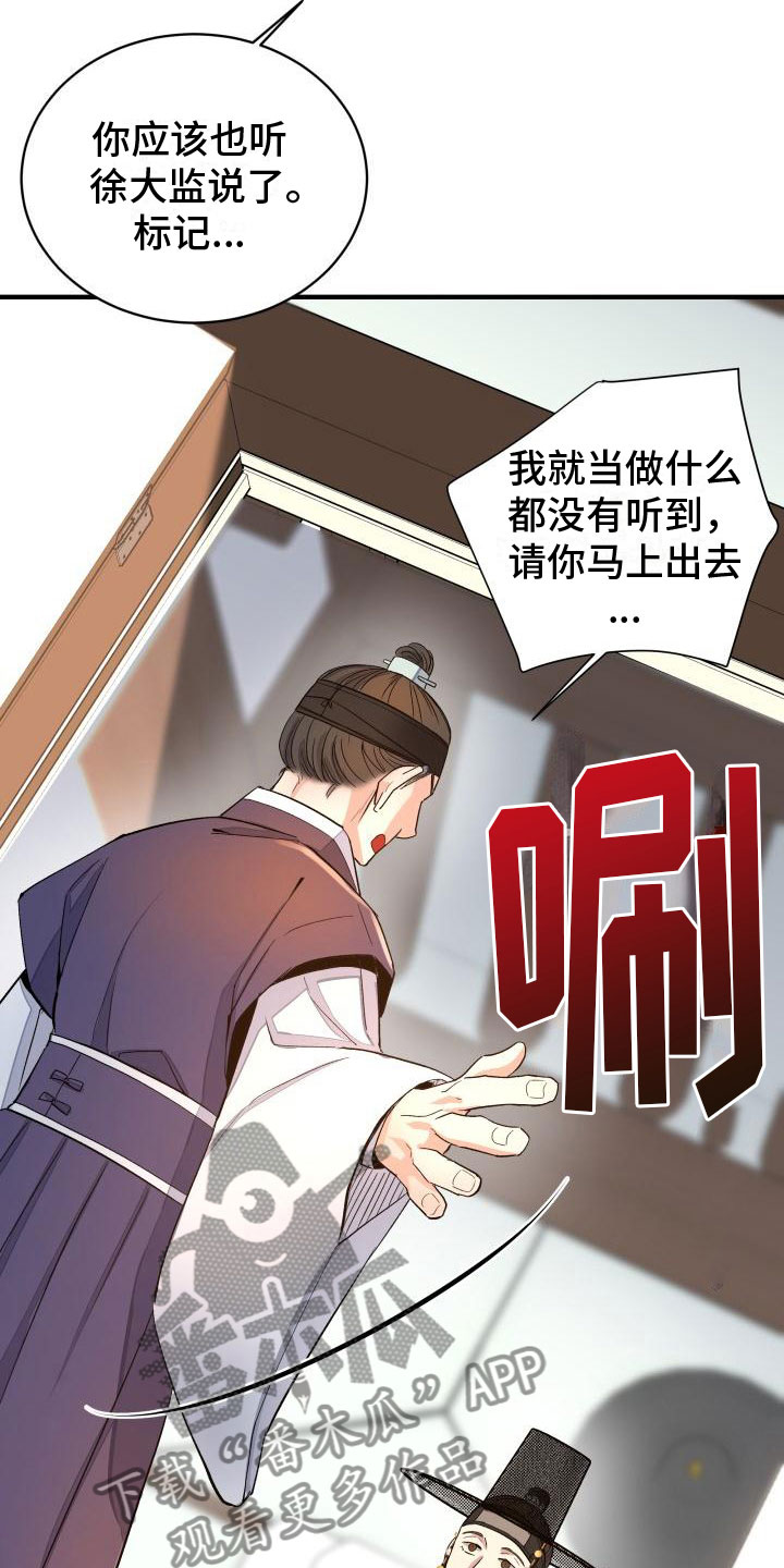 妖兽世界漫画,第4话1图