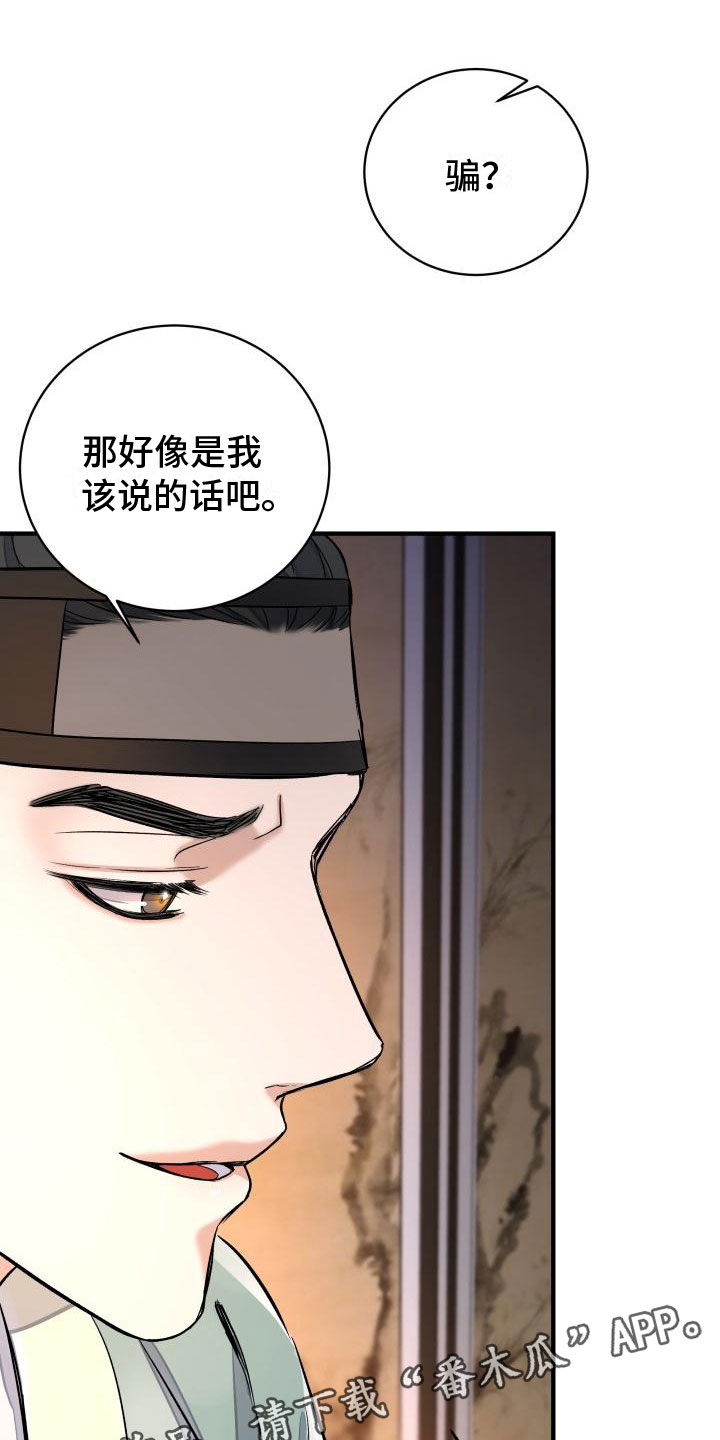 妖兽世界漫画,第7话1图