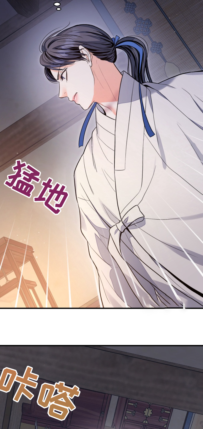 妖兽世界漫画,第74话1图