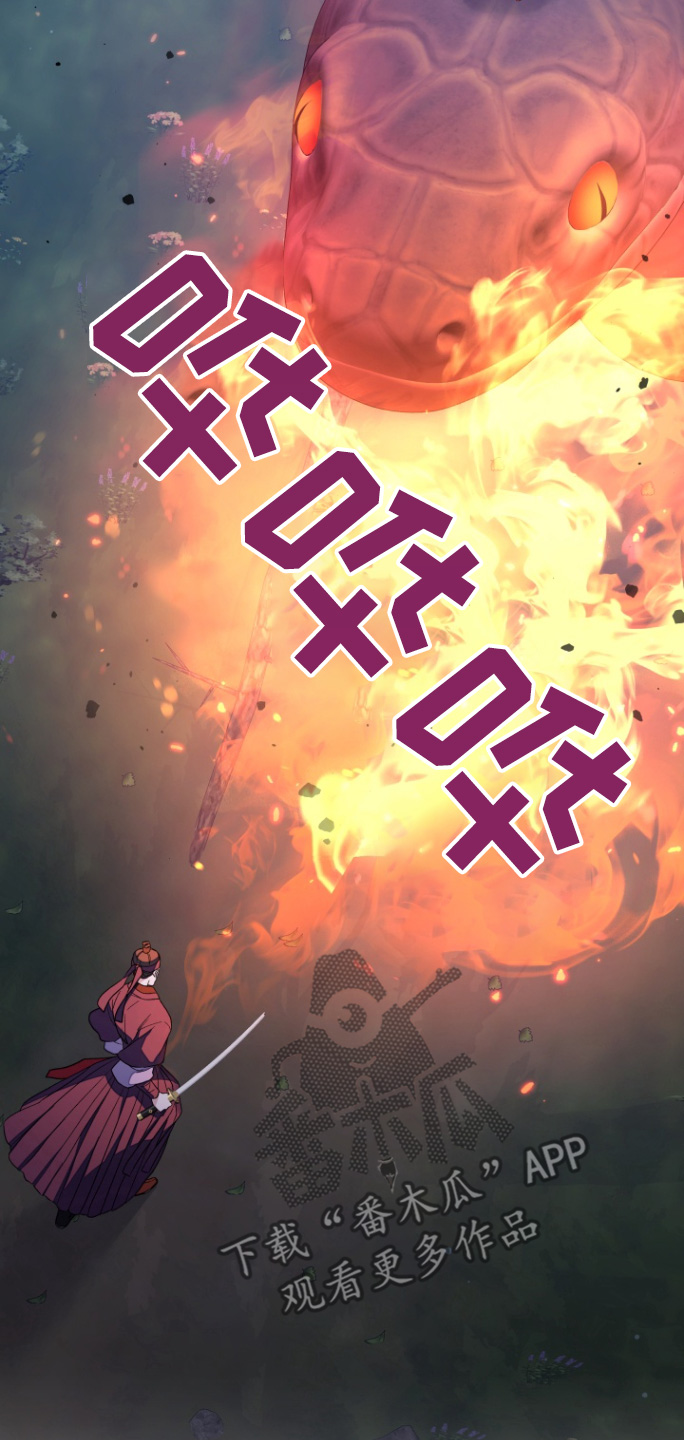妖兽世界漫画,第73话2图