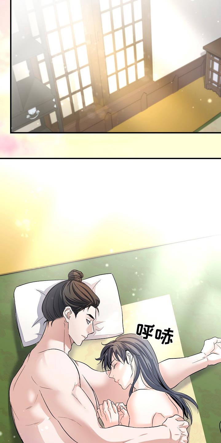 妖兽世界漫画,第34话2图