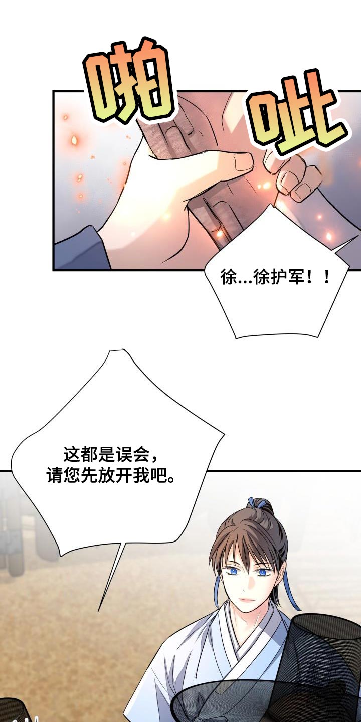 妖兽世界漫画,第17话1图