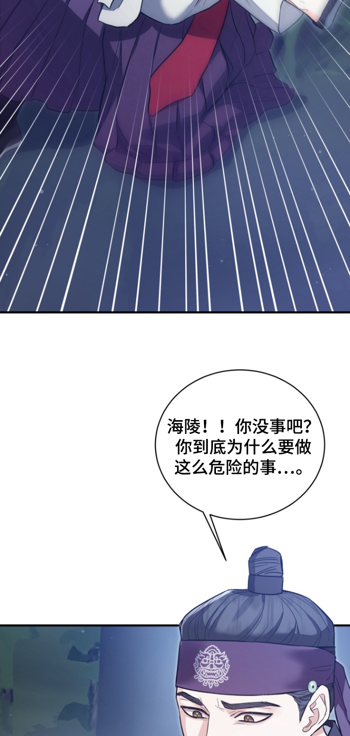 妖兽世界漫画,第76话2图