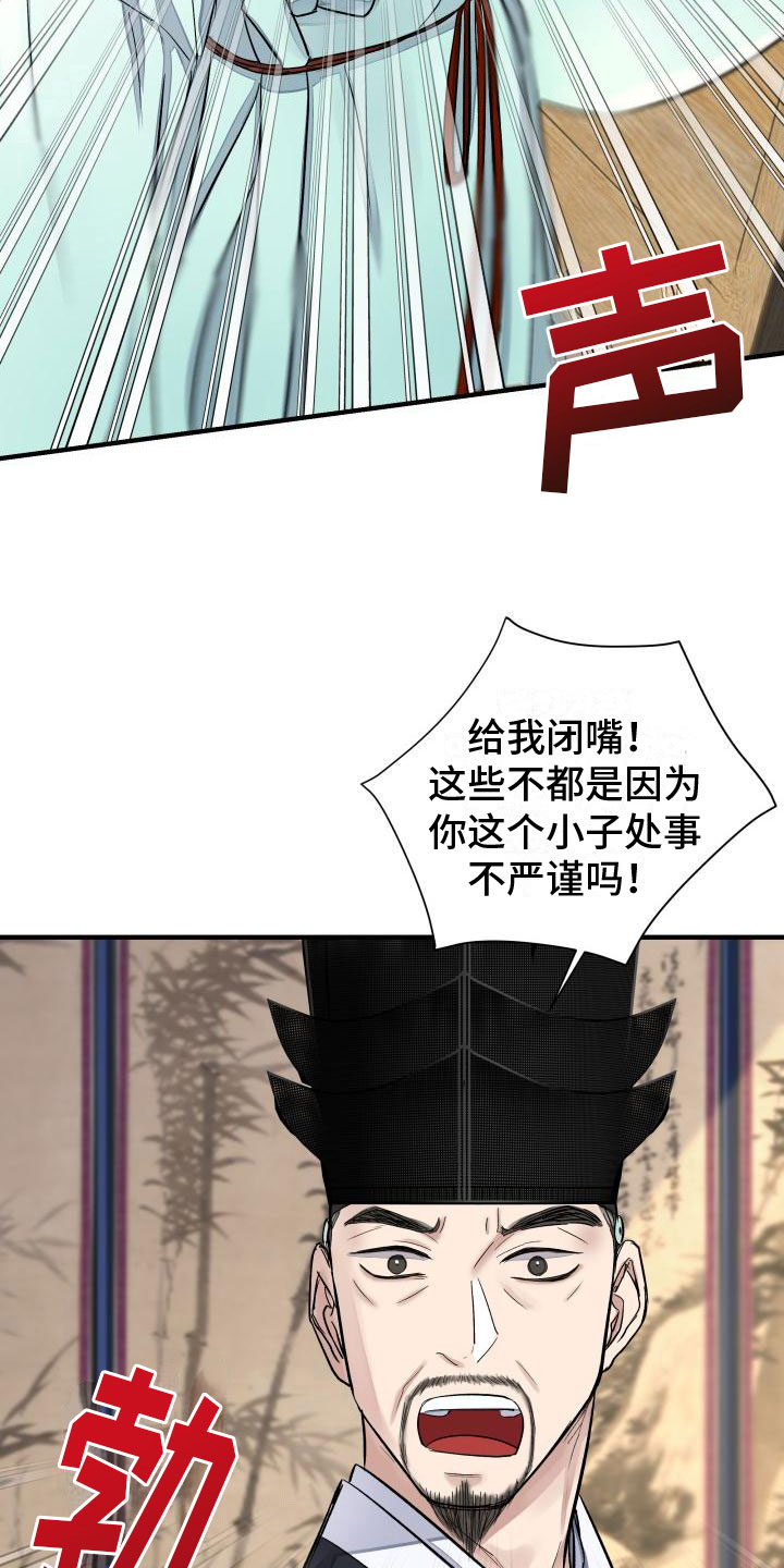 妖兽世界漫画,第7话1图