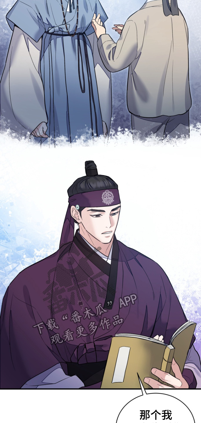 妖兽世界漫画,第71话2图