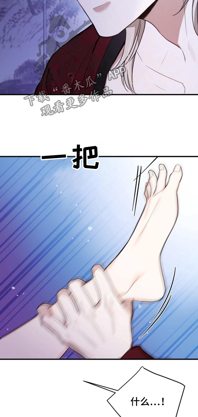 妖兽世界漫画,第64话2图