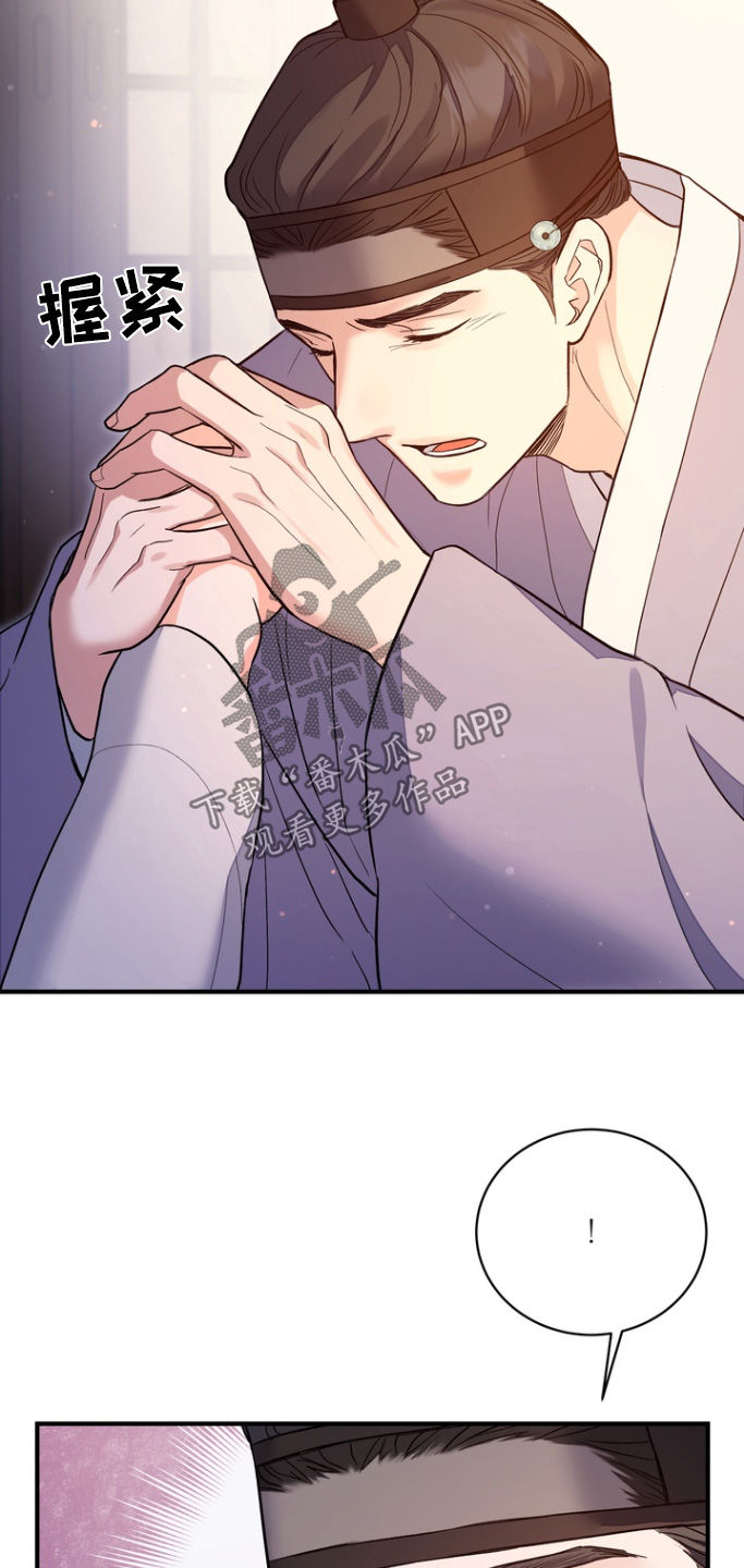 妖兽世界漫画,第77话1图