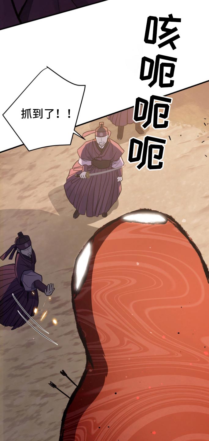 妖兽世界漫画,第61话1图