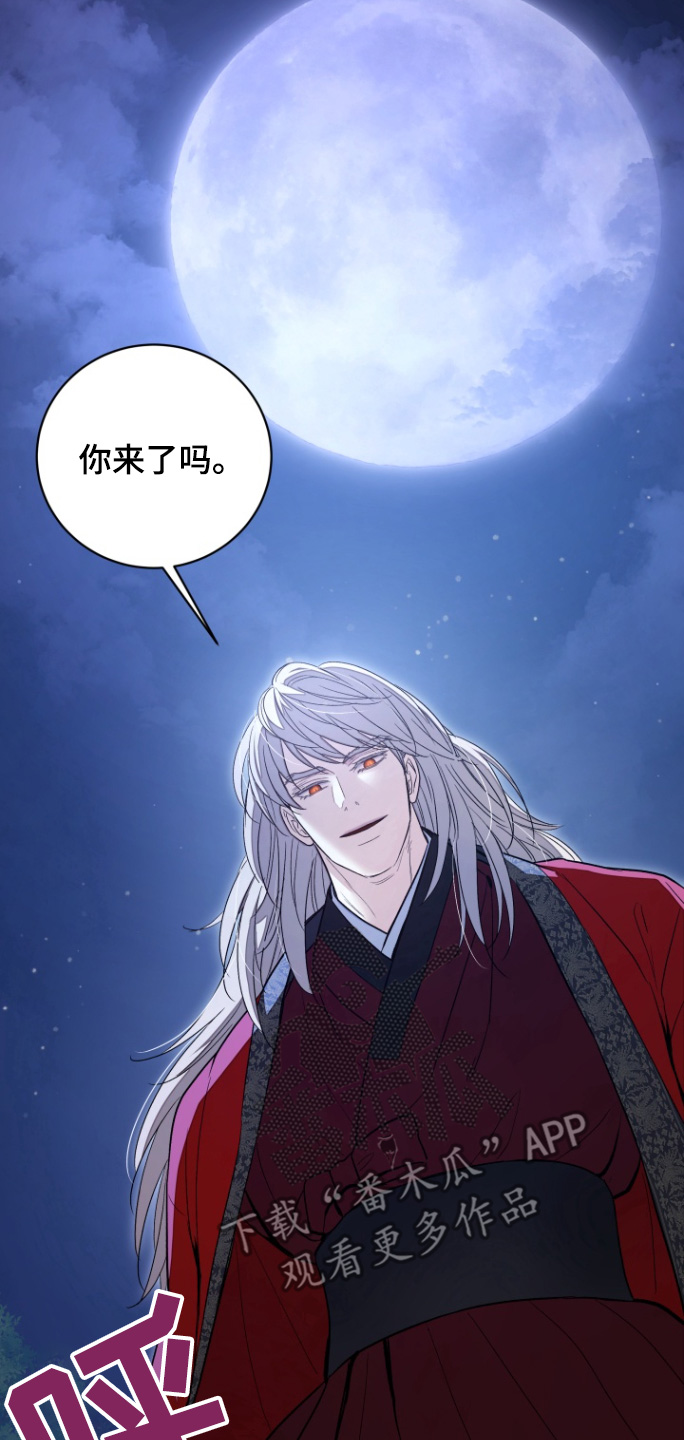 妖兽世界漫画,第73话2图