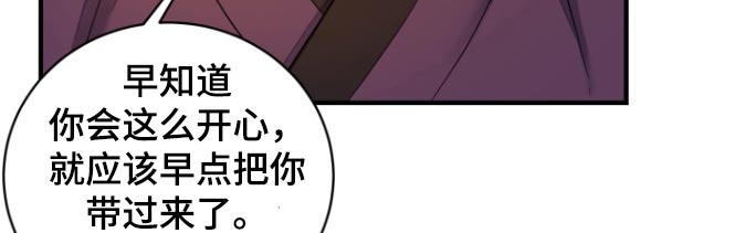 妖兽世界漫画,第48话1图
