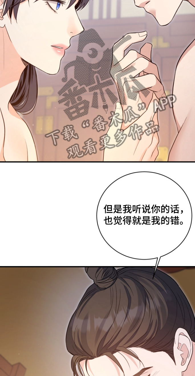 妖兽世界漫画,第79话2图
