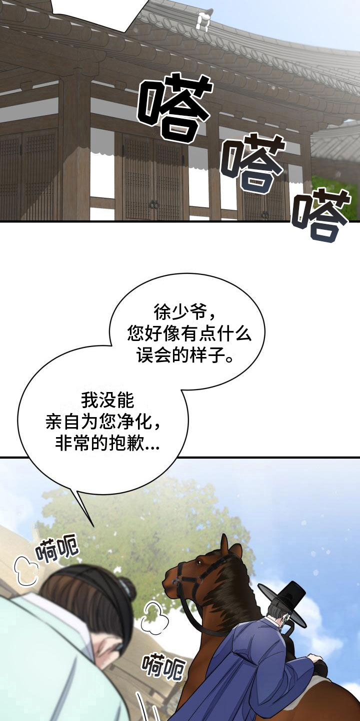 妖兽世界漫画,第7话1图