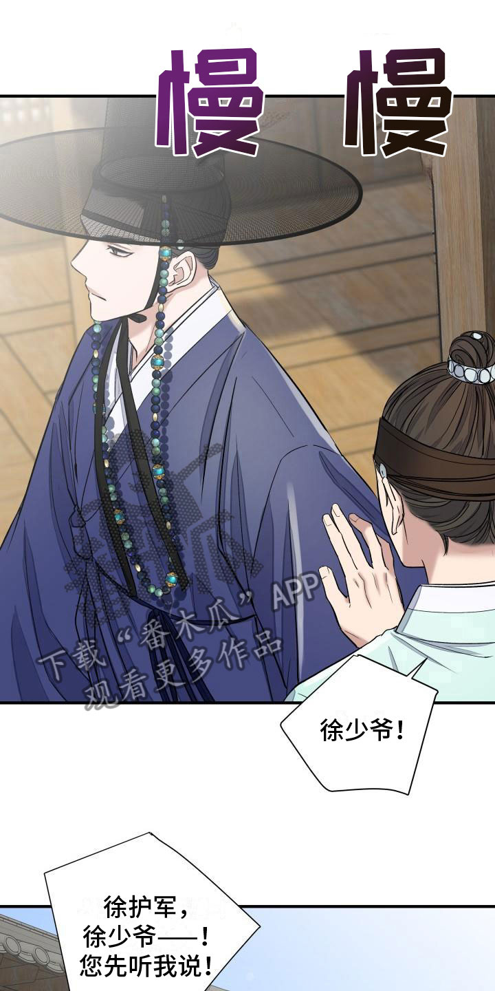 妖兽世界漫画,第7话2图