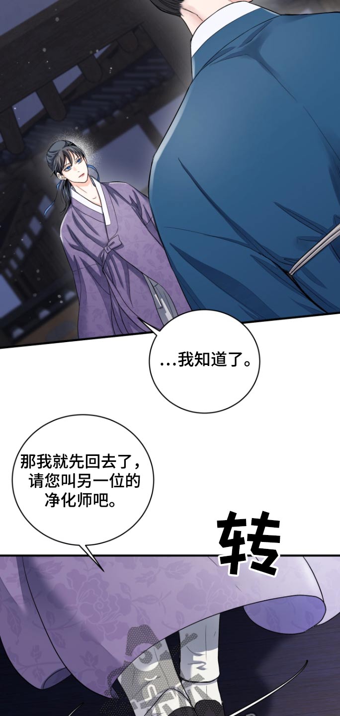 妖兽世界漫画,第42话1图