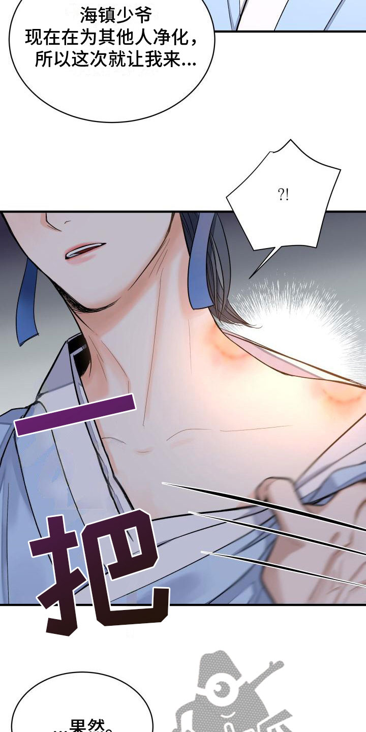 妖兽世界漫画,第7话1图