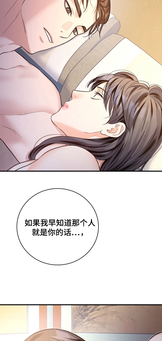 妖兽世界漫画,第79话1图