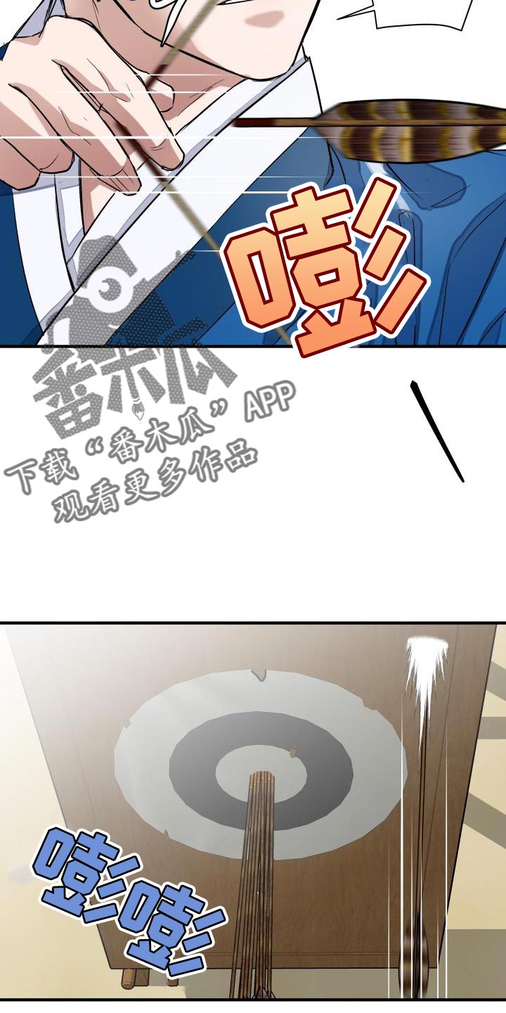 妖兽都市国语电影漫画,第13话2图