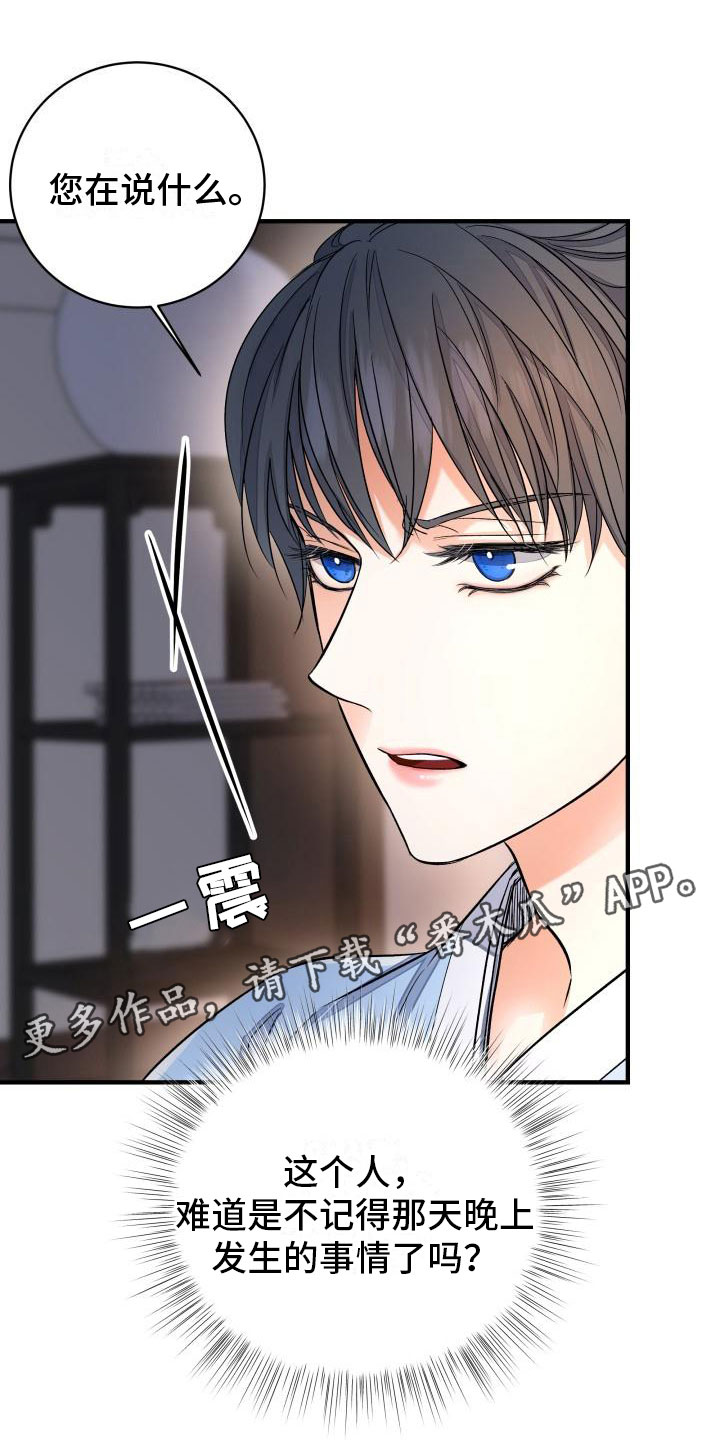 妖兽世界漫画,第9话1图