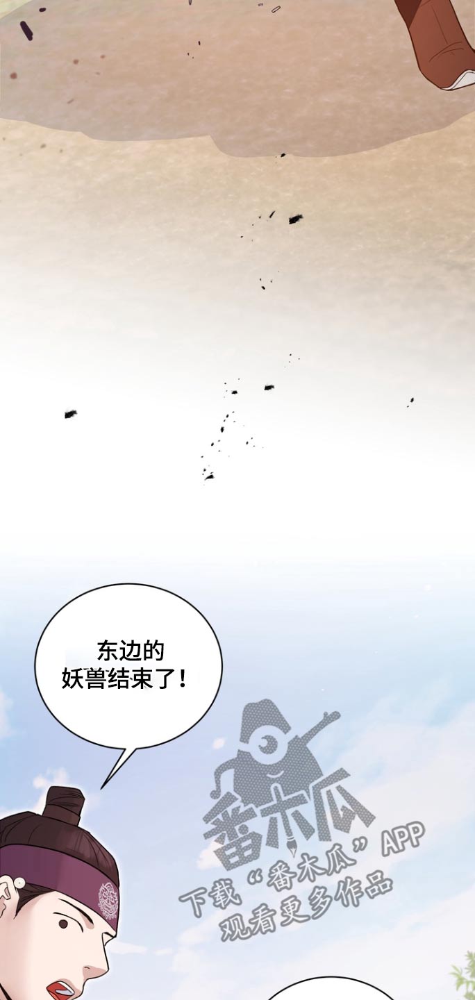 妖兽世界漫画,第59话2图