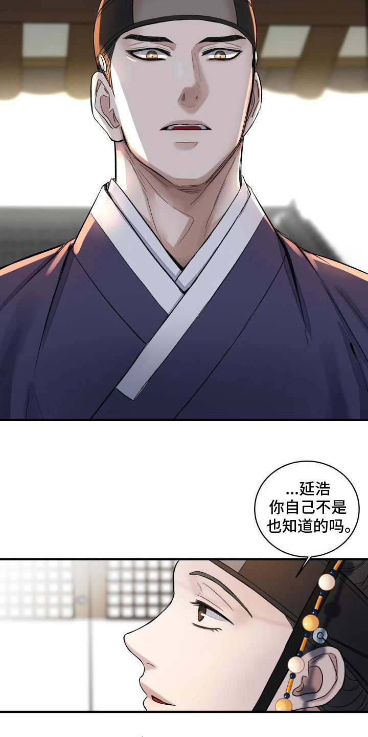 妖兽世界漫画,第4话2图