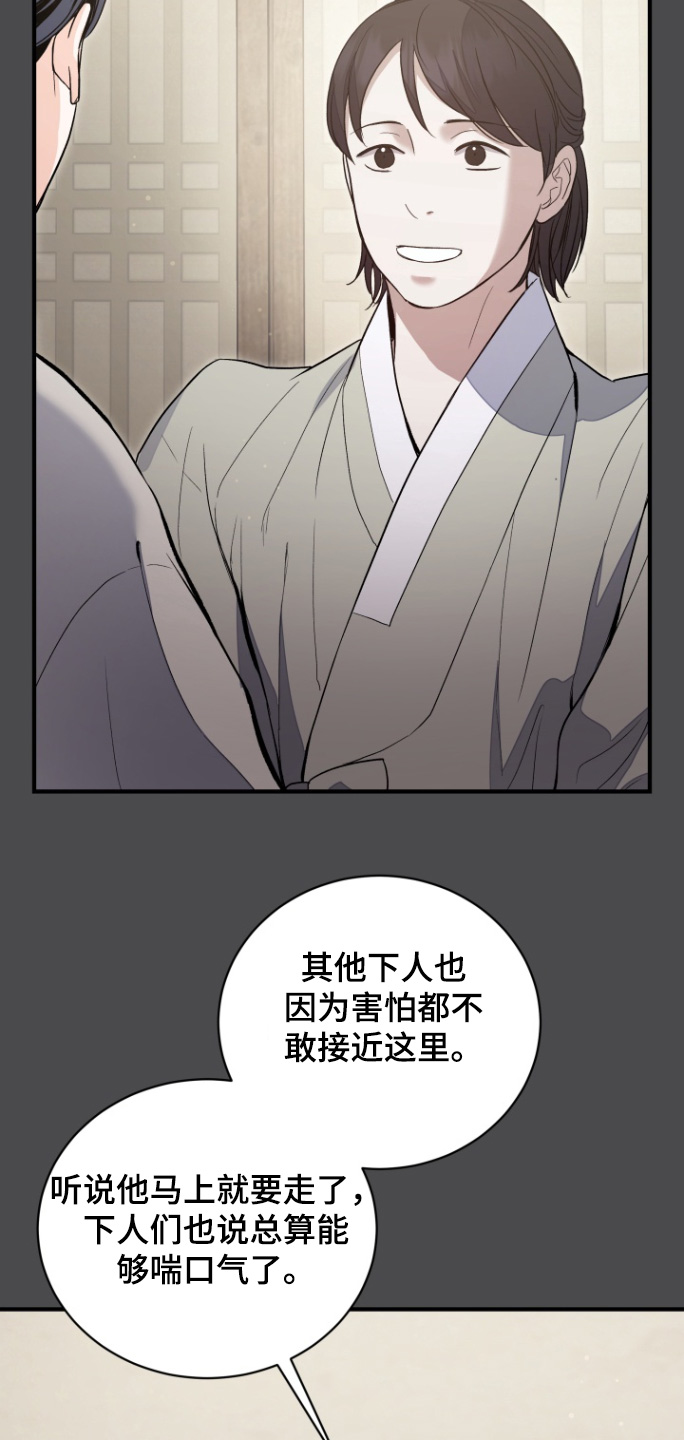 妖兽世界漫画,第73话2图