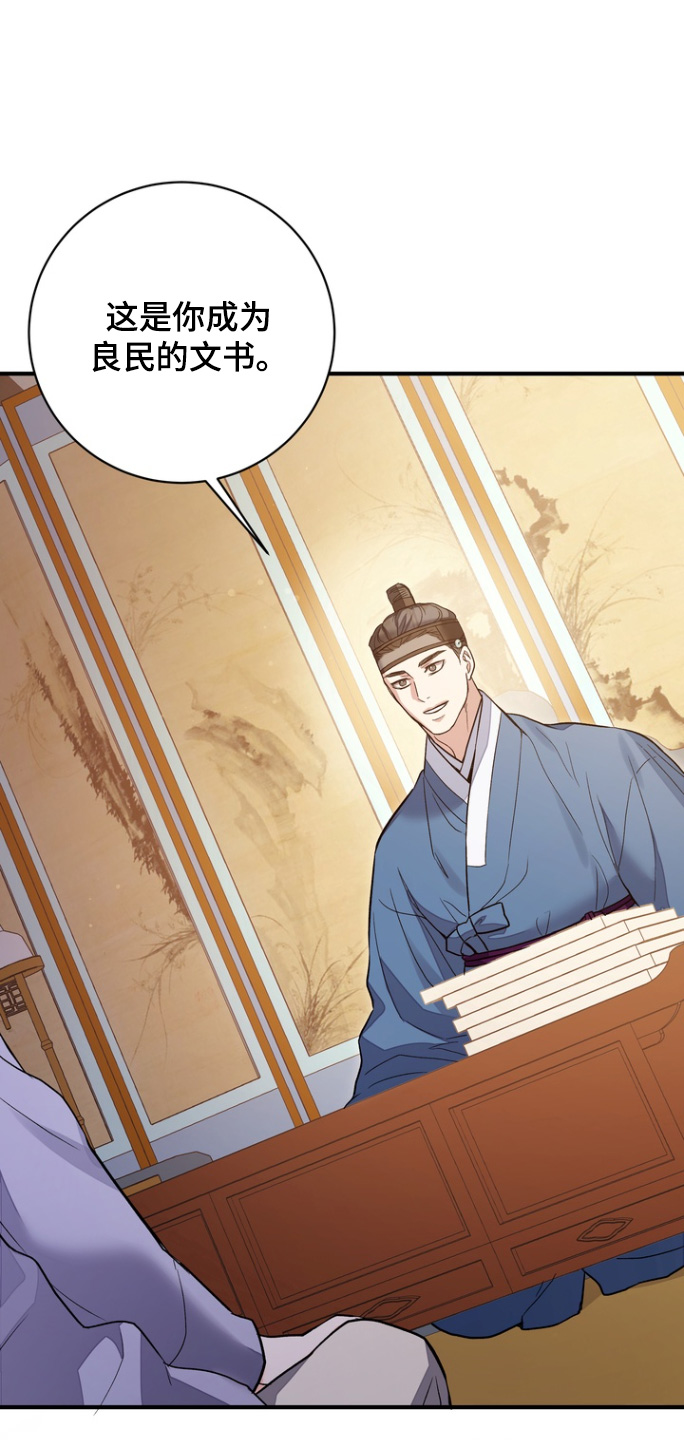 妖兽世界漫画,第78话1图