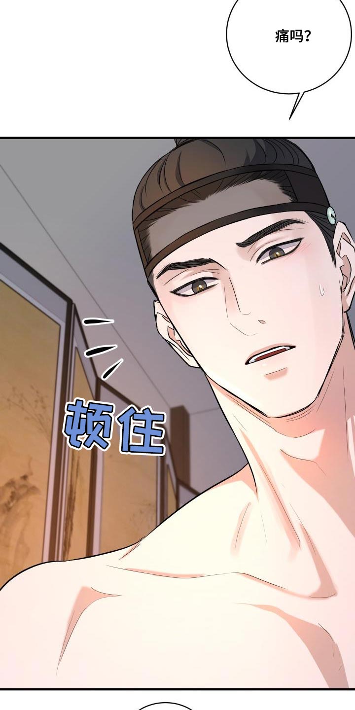 妖兽世界漫画,第19话2图