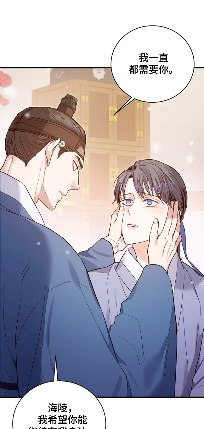 妖兽世界漫画,第78话2图