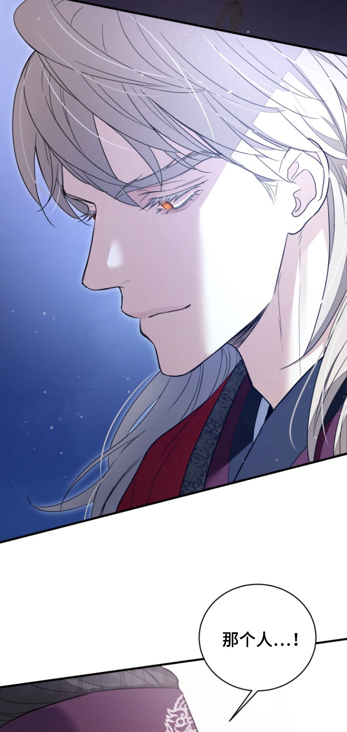 妖兽世界漫画,第73话2图