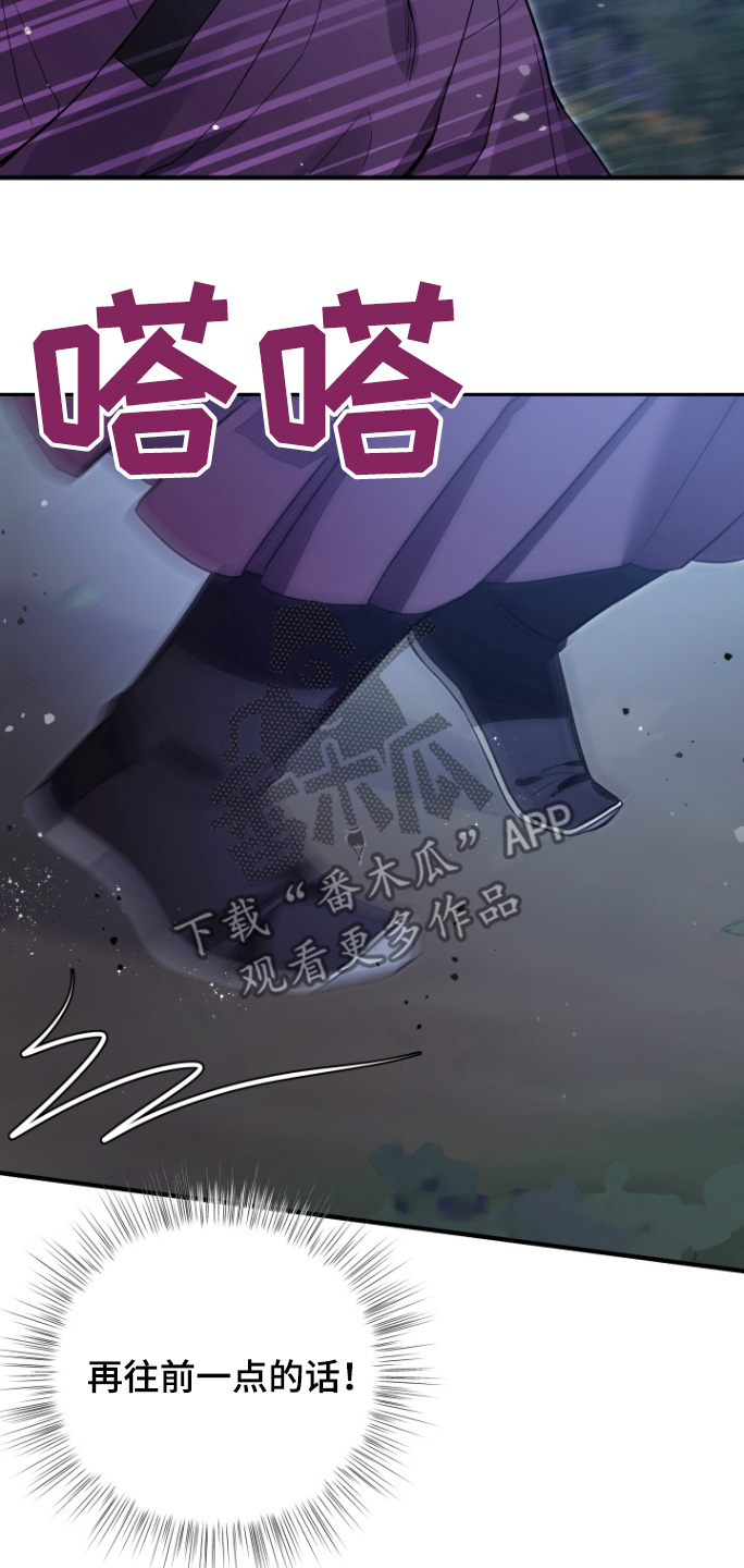 妖兽世界漫画,第73话1图