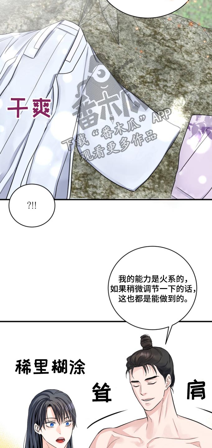 妖兽世界漫画,第52话2图