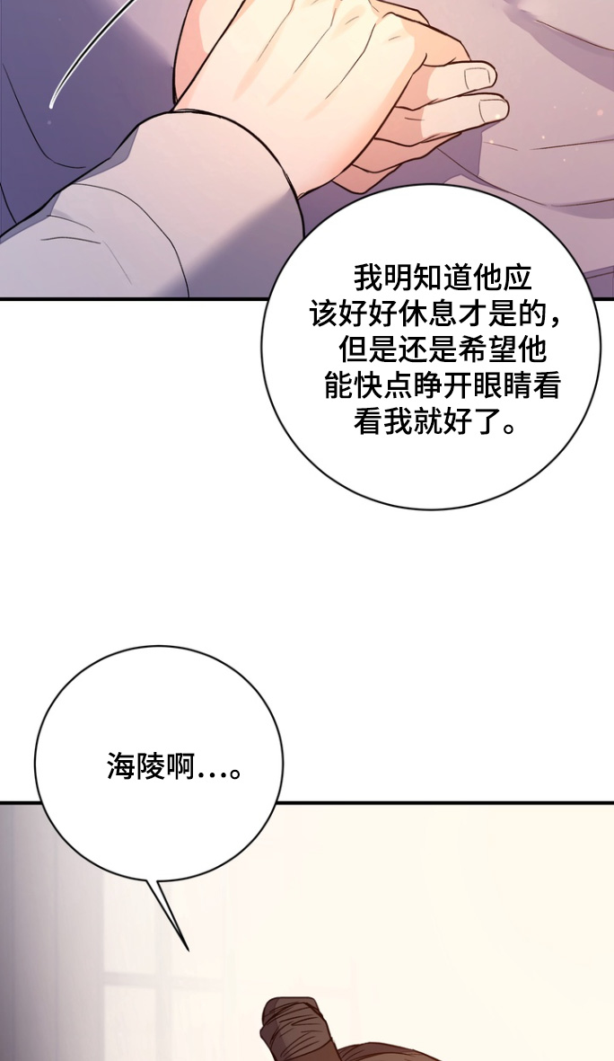 妖兽世界漫画,第77话2图