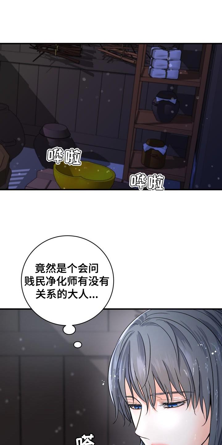 妖兽世界漫画,第12话1图