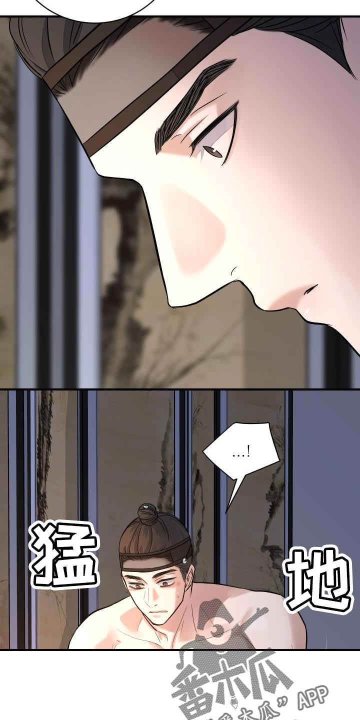 妖兽世界漫画,第20话2图