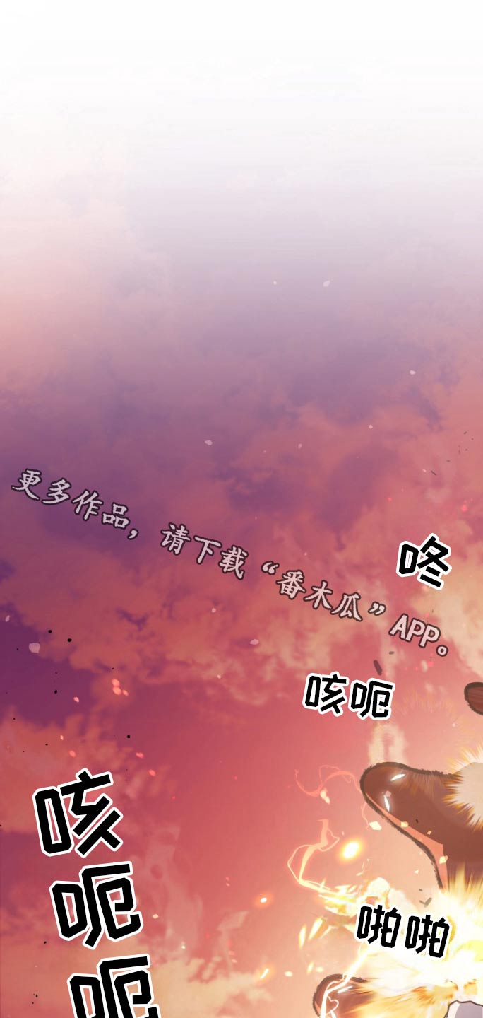妖兽世界漫画,第61话1图