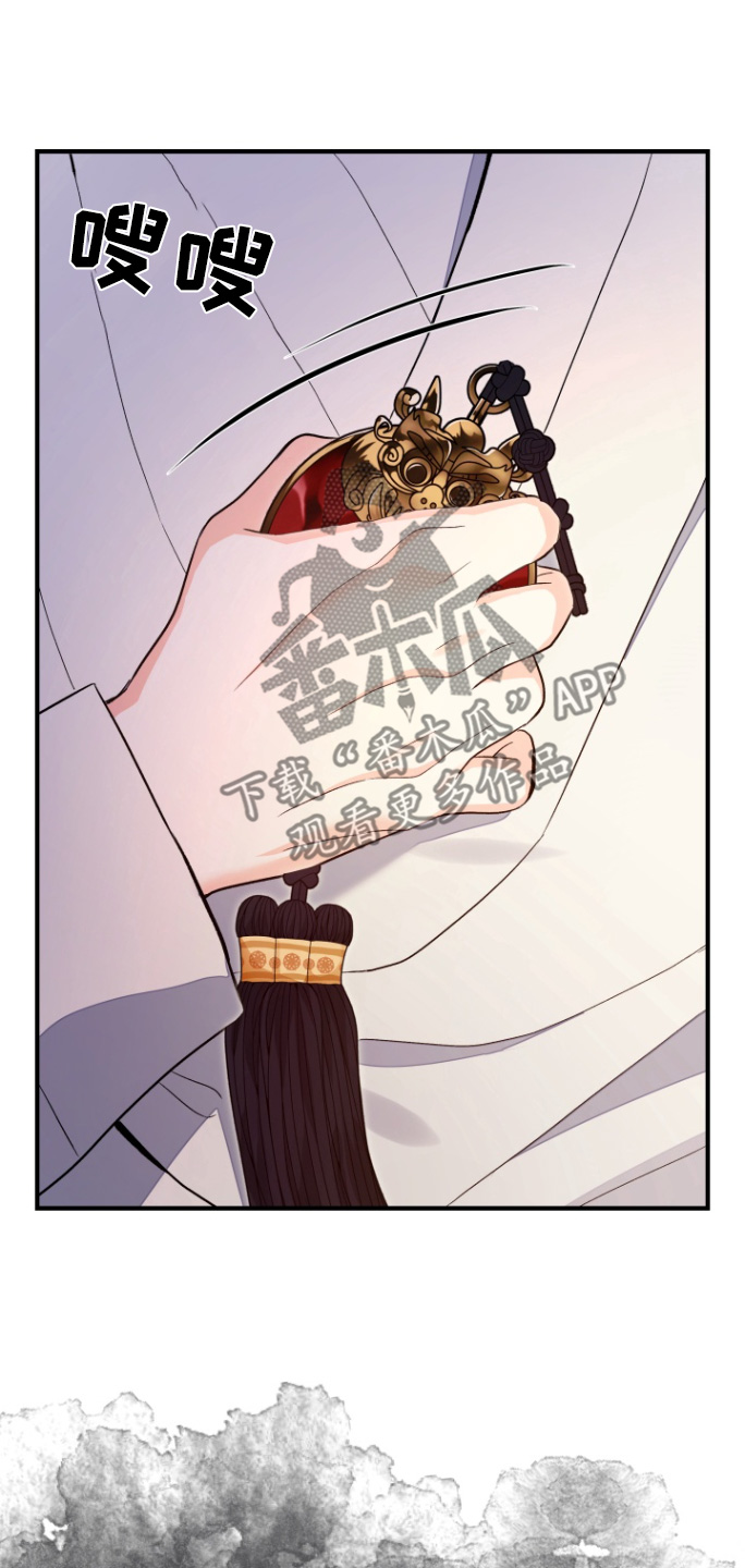 妖兽世界漫画,第73话1图