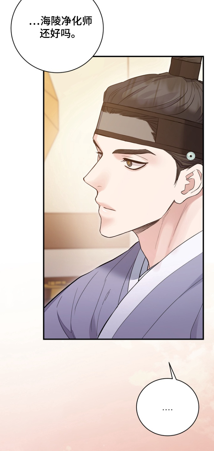 妖兽世界漫画,第77话1图
