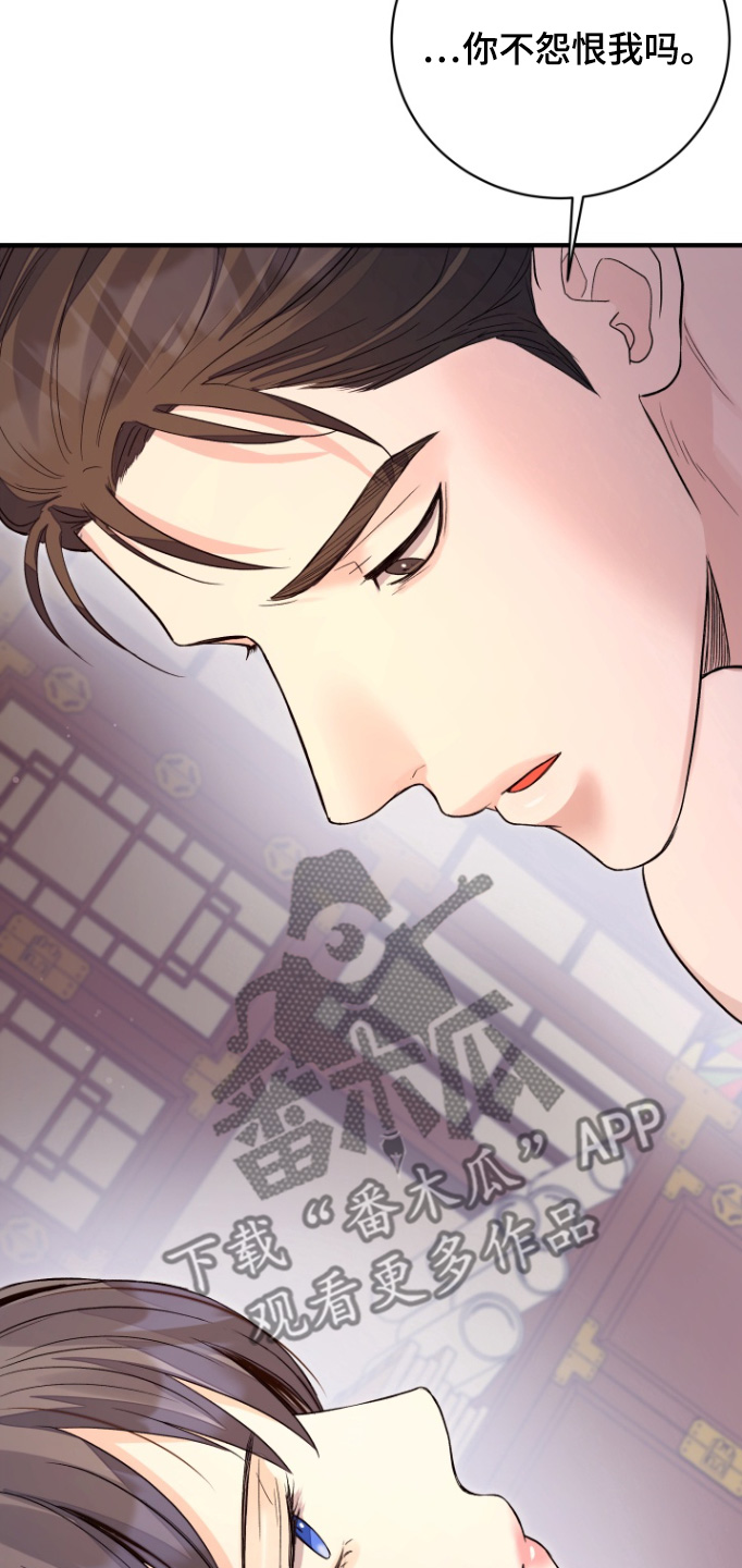 妖兽世界漫画,第79话2图