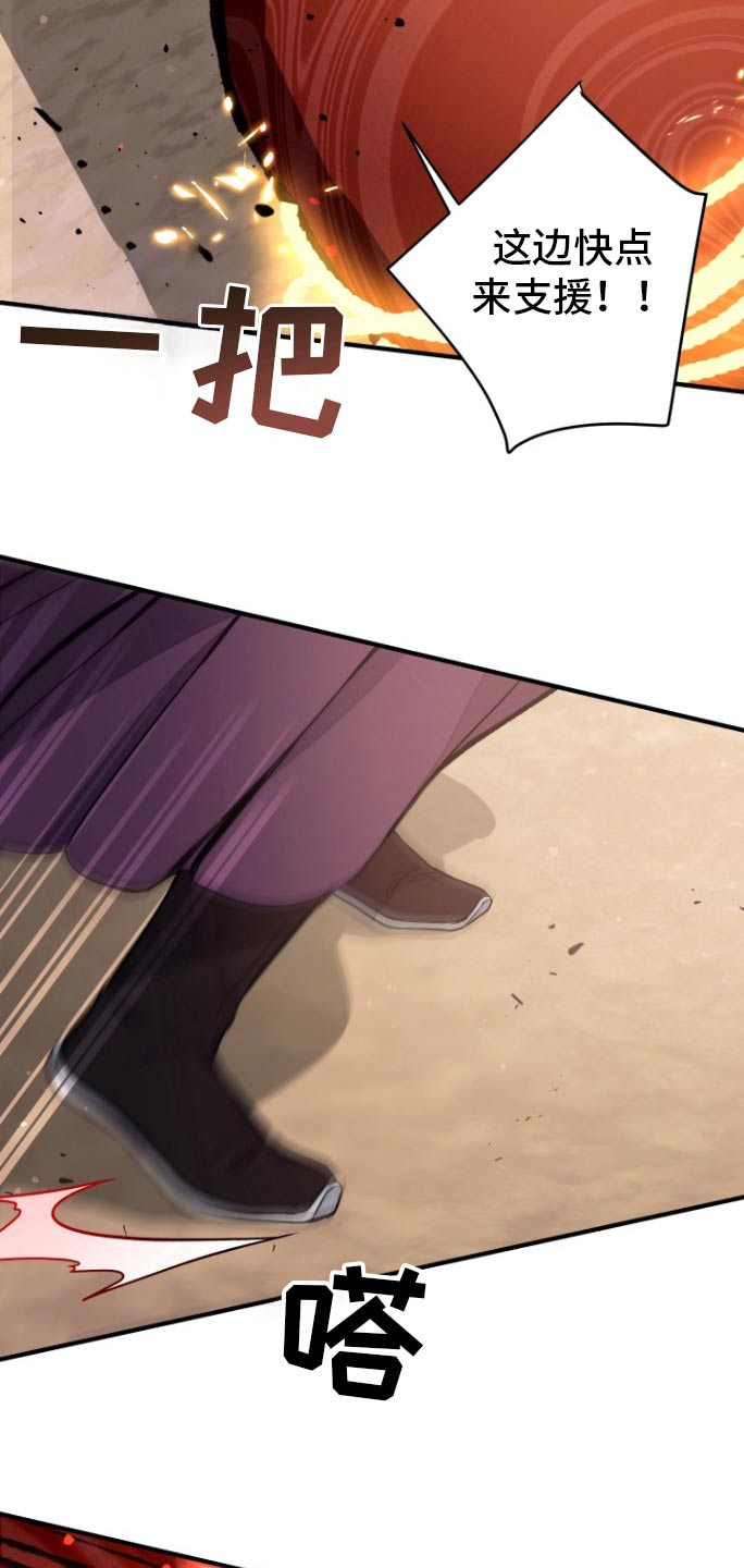 妖兽世界漫画,第61话2图