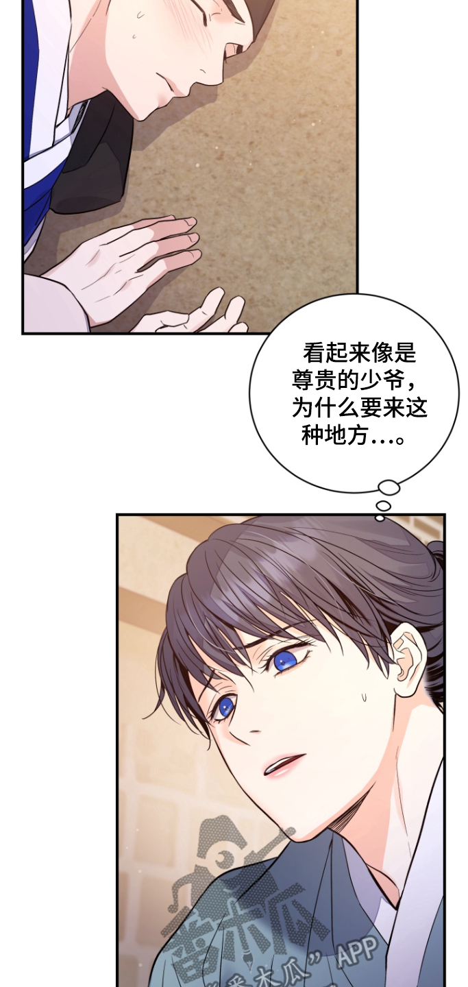 妖兽世界漫画,第67话1图